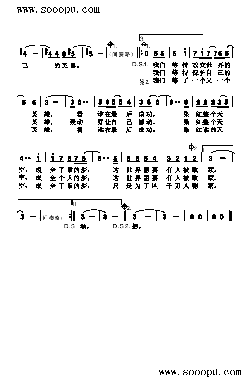 英雄歌曲类简谱 2