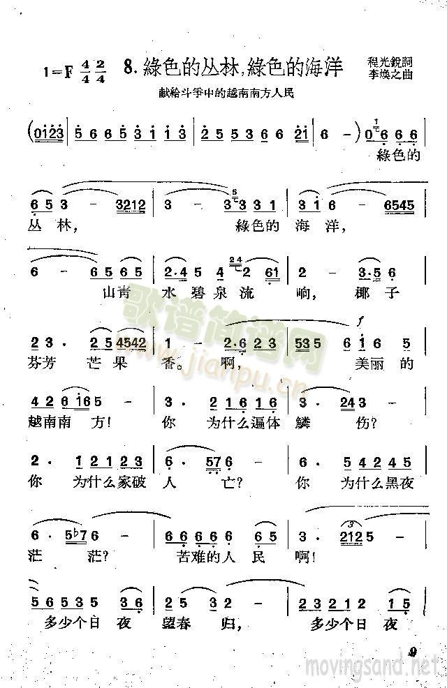 绿色大丛林，绿色大海洋(十字及以上)1