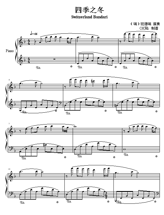 四季之冬(鋼琴譜)1