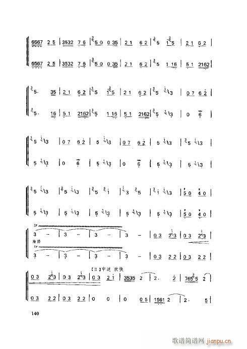 笛子基本教程136-140页(笛箫谱)5