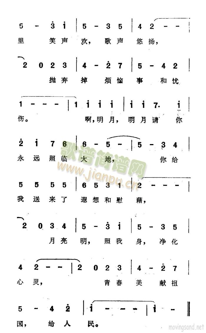 校园月亮明 2