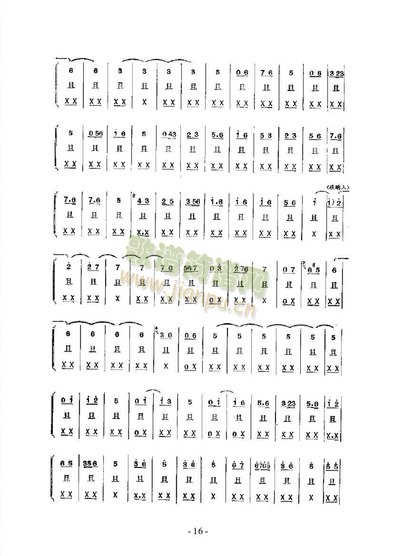 靠山游湖—鼓吹曲民乐类其他乐器(其他乐谱)16