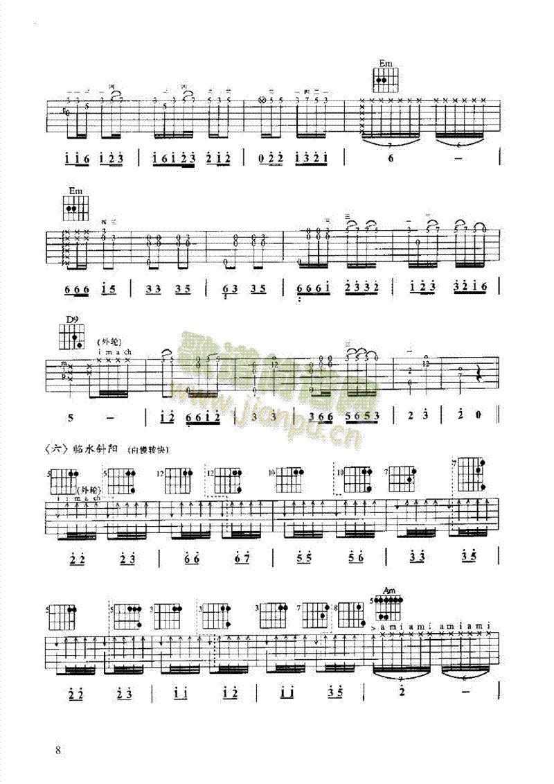 春江花月夜吉他类古典(其他乐谱)8