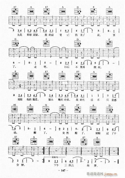 民谣吉他基础教程141-160(吉他谱)7