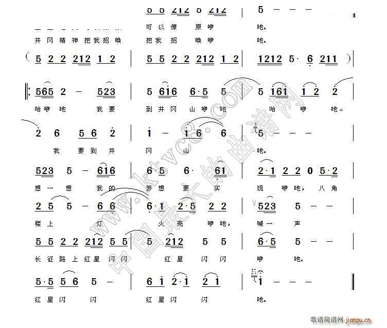 我要到井冈山(六字歌谱)3