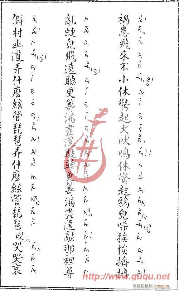 刺梁(二字歌谱)13