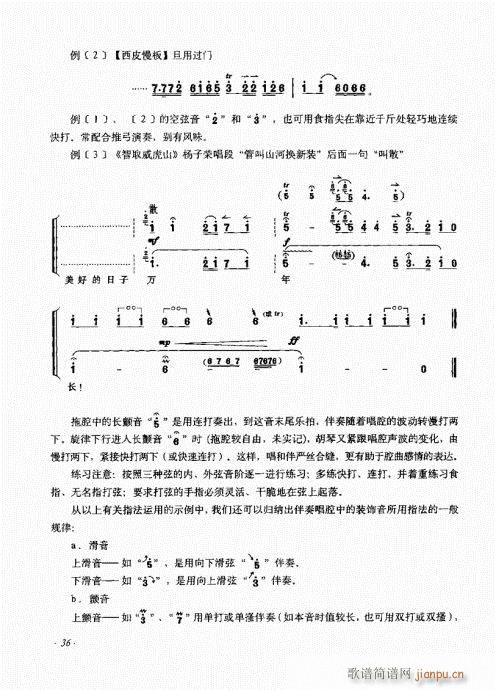 （增订本）21-40(十字及以上)16