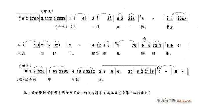 别郎容易见郎难-越剧 2