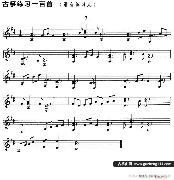 古筝滑音练习 九 2
