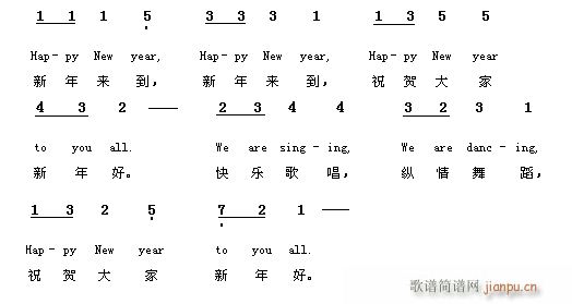 口琴-新年好(单簧管谱)1