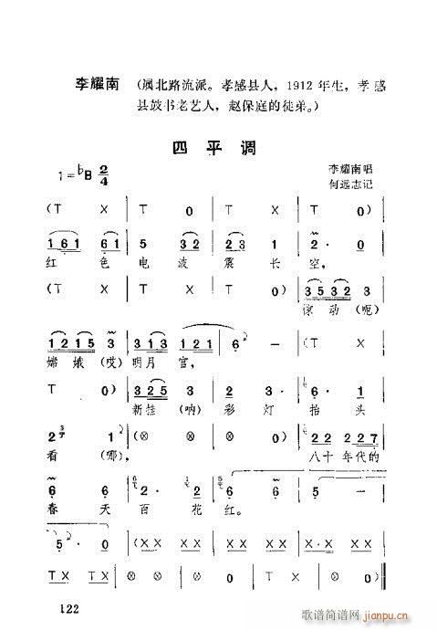 湖北大鼓101-140(十字及以上)22