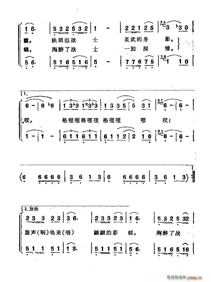 边境笛声合唱谱(合唱谱)3