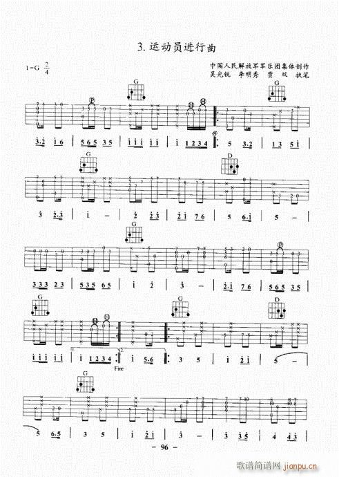 民谣吉他基础教程81-100(吉他谱)16