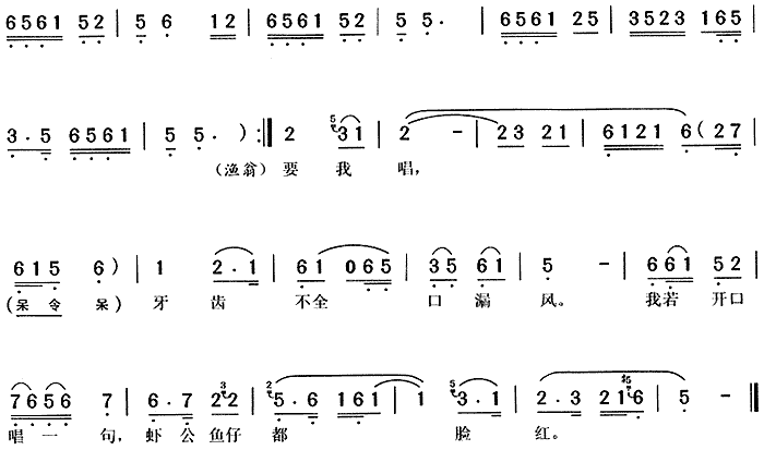 这边唱来那边和 2