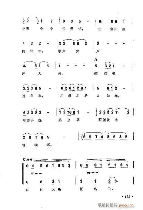 作曲技巧浅谈181-200(十字及以上)17