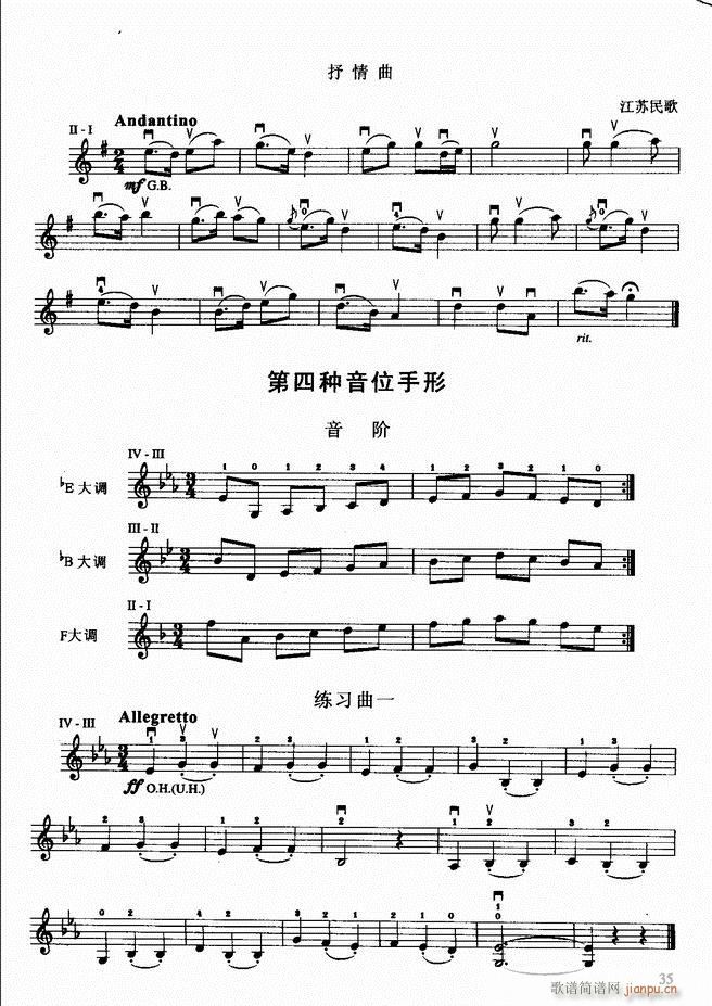 小提琴初级教程(小提琴谱)39