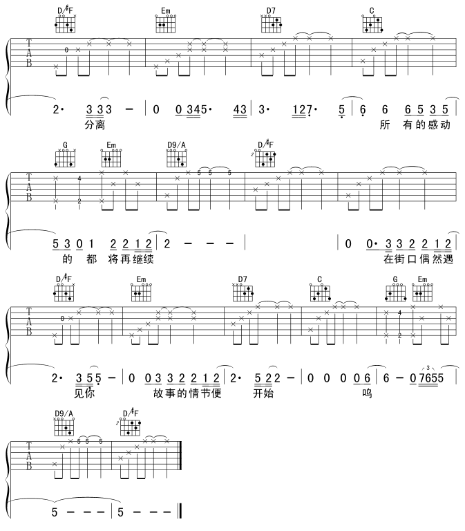 拥挤(二字歌谱)3