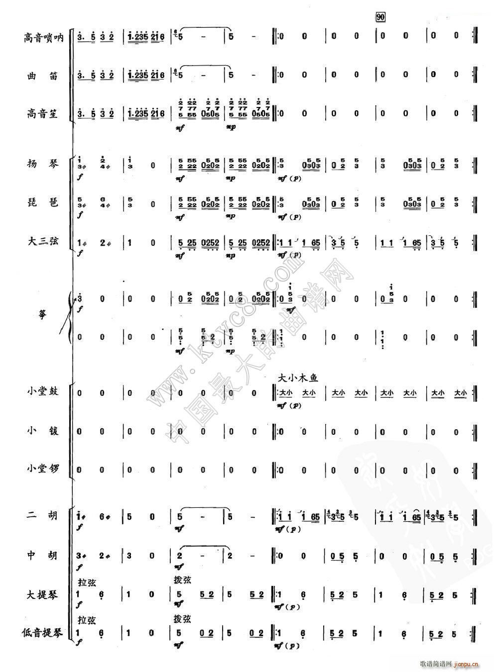 南腔北調(diào)(總譜)11