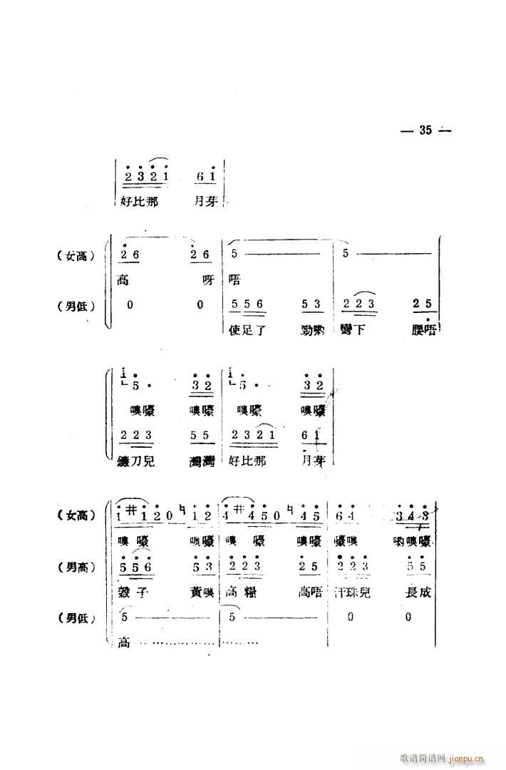 生产大合唱 完整本(九字歌谱)27