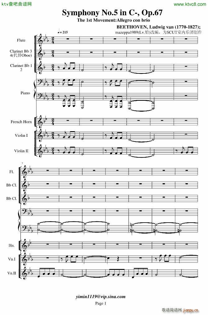 贝多芬的C小调第五命运交响曲(总谱)1
