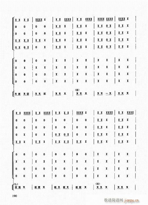 民族打击乐演奏教程181-200(十字及以上)10