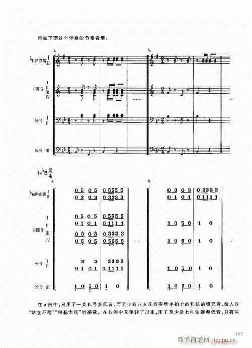 管乐队编配教程161-180(十字及以上)3