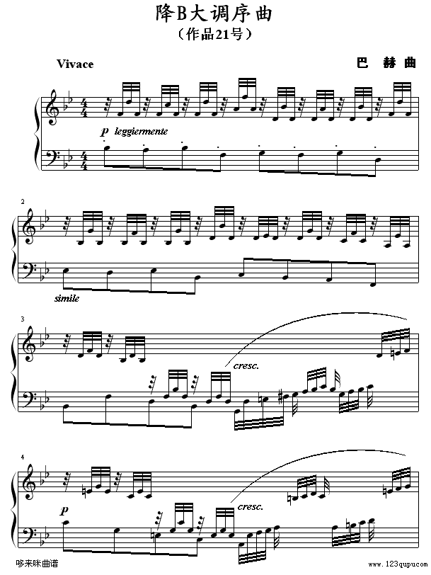 降B大调序曲-巴赫(钢琴谱)1