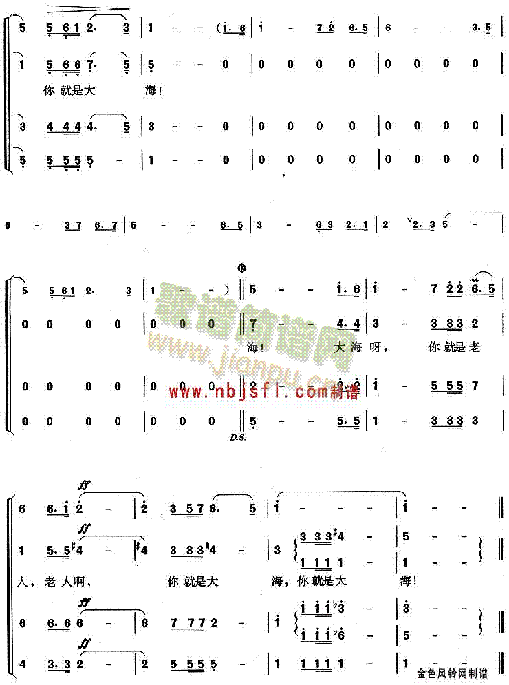 老人和大海(合唱谱)3