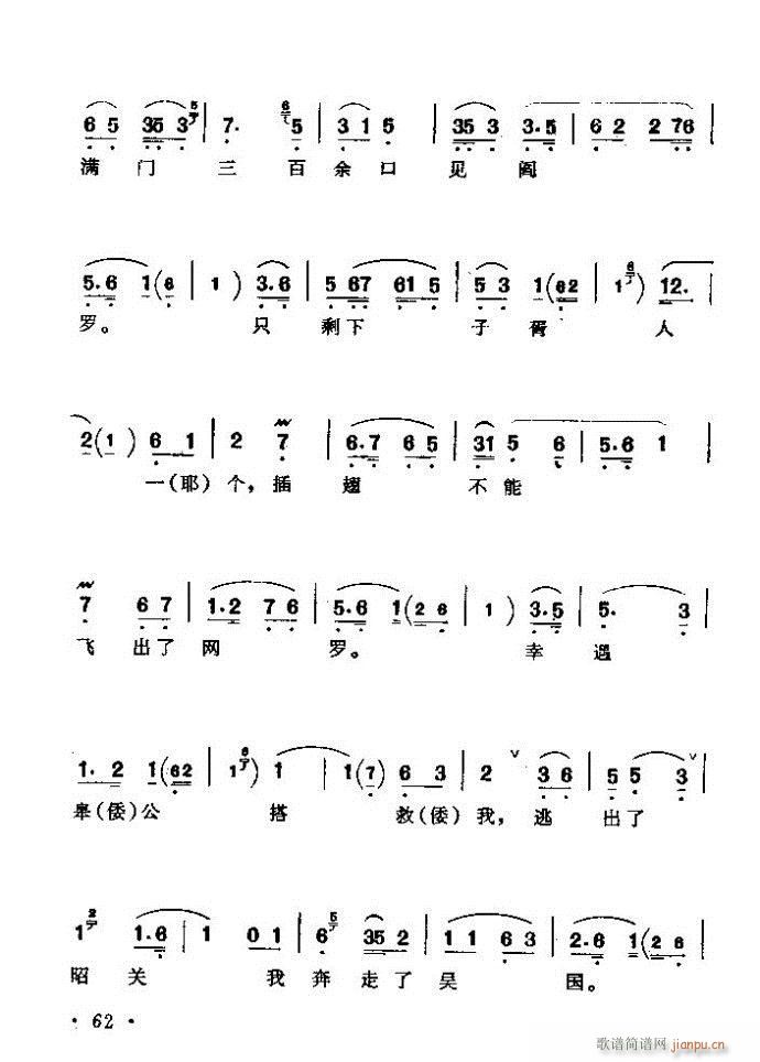 京剧著名唱腔选 上集 61 120 2