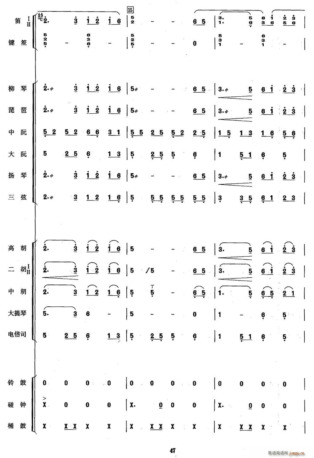 吉祥鼓(三字歌谱)5