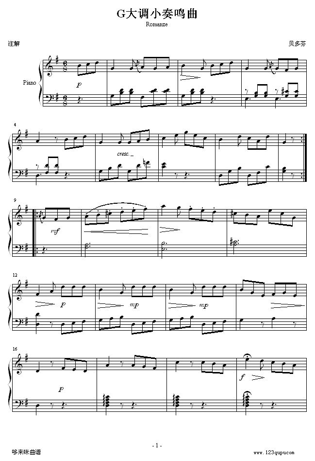 G大调小奏鸣曲Romanze-贝多芬(钢琴谱)1