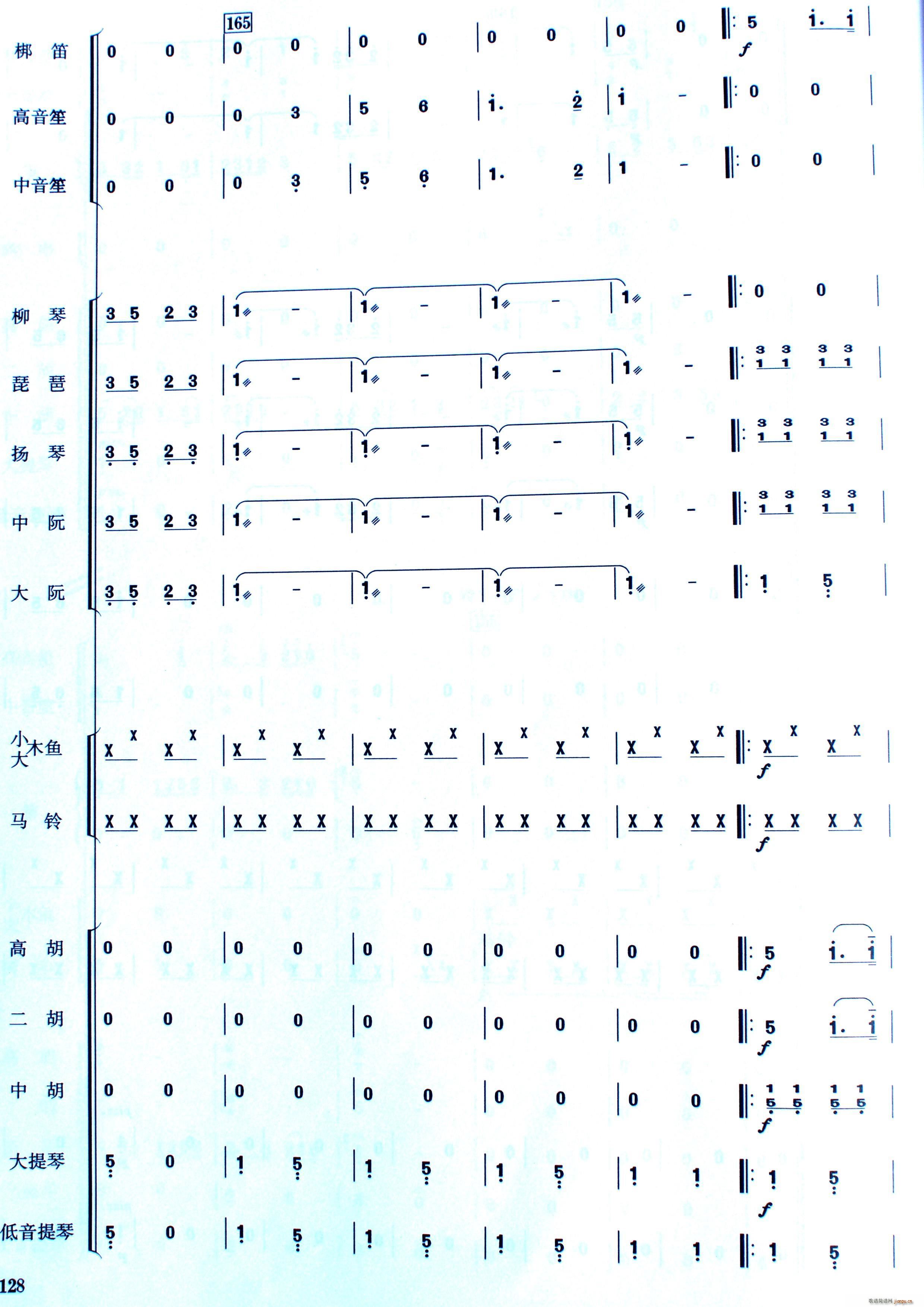 中国电影音乐联奏(八字歌谱)12