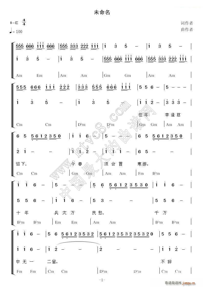 未命名 合唱谱(合唱谱)1