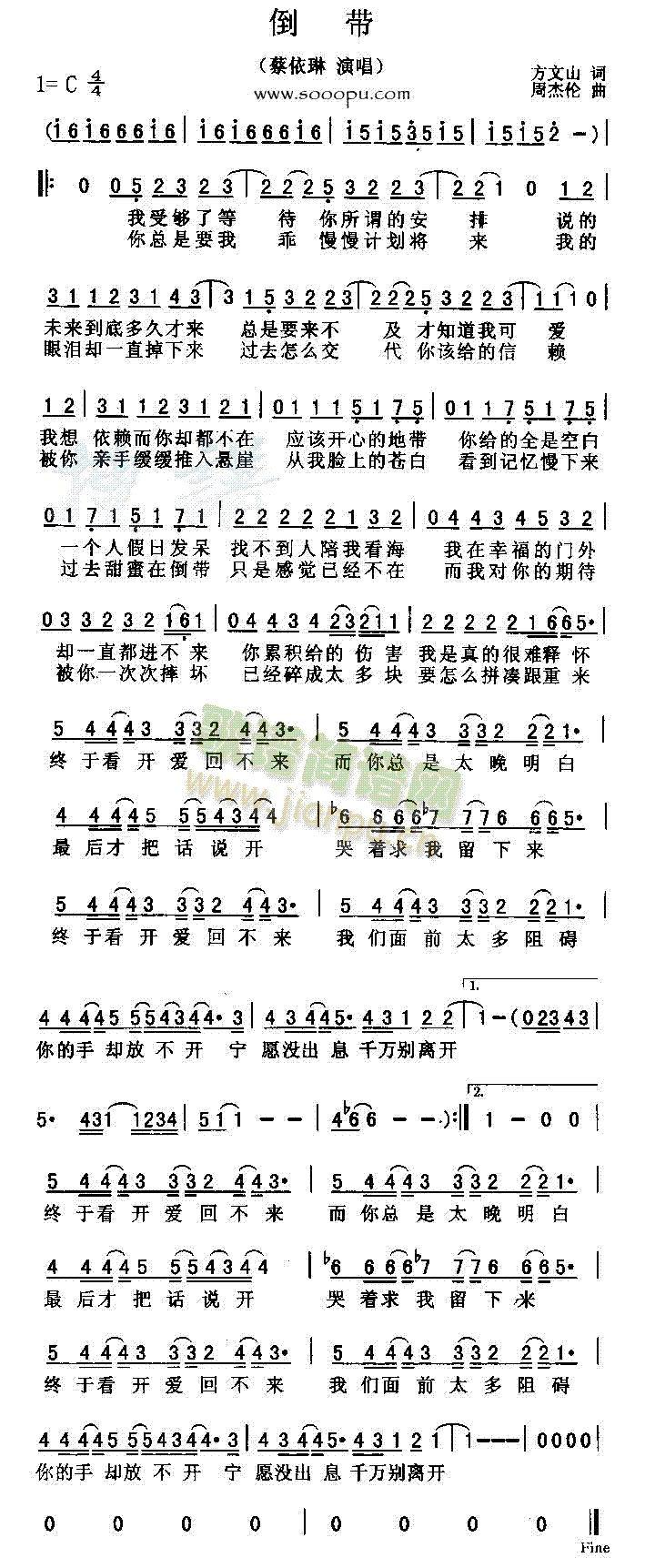 倒带(二字歌谱)1