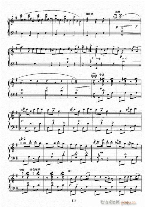 手风琴考级教程101-120(手风琴谱)14