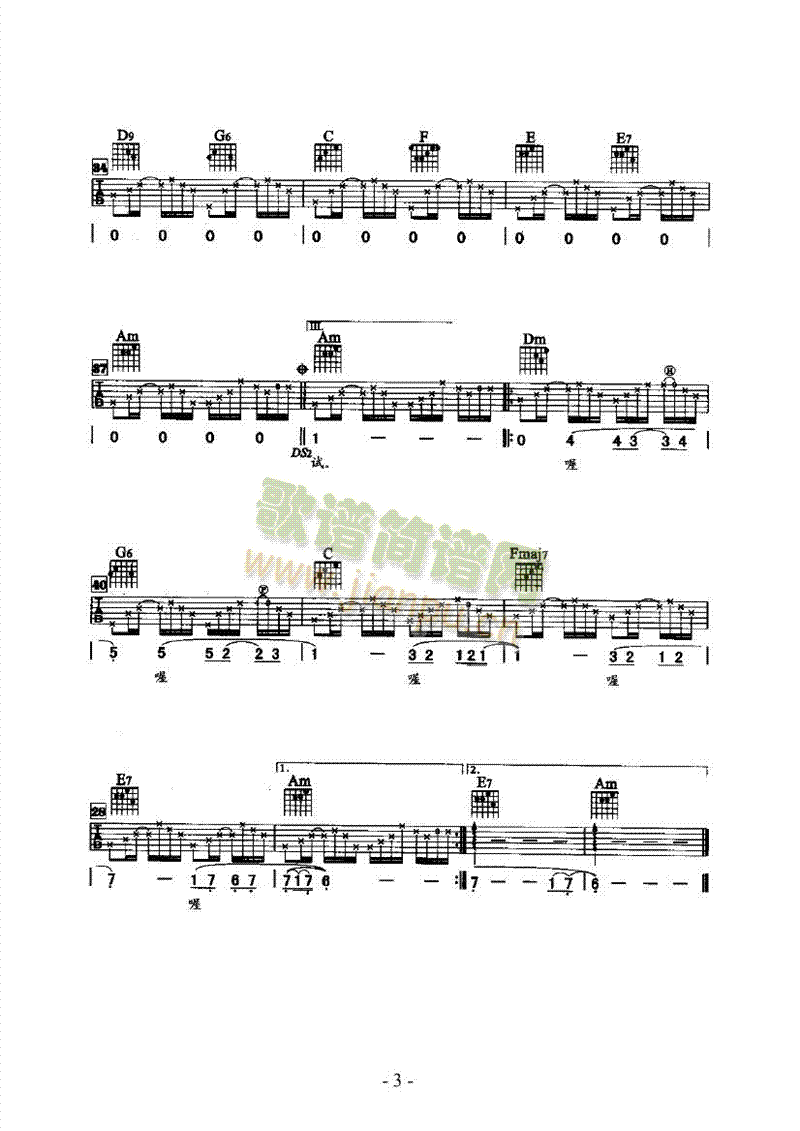 冷雨夜吉他类流行(吉他谱)3