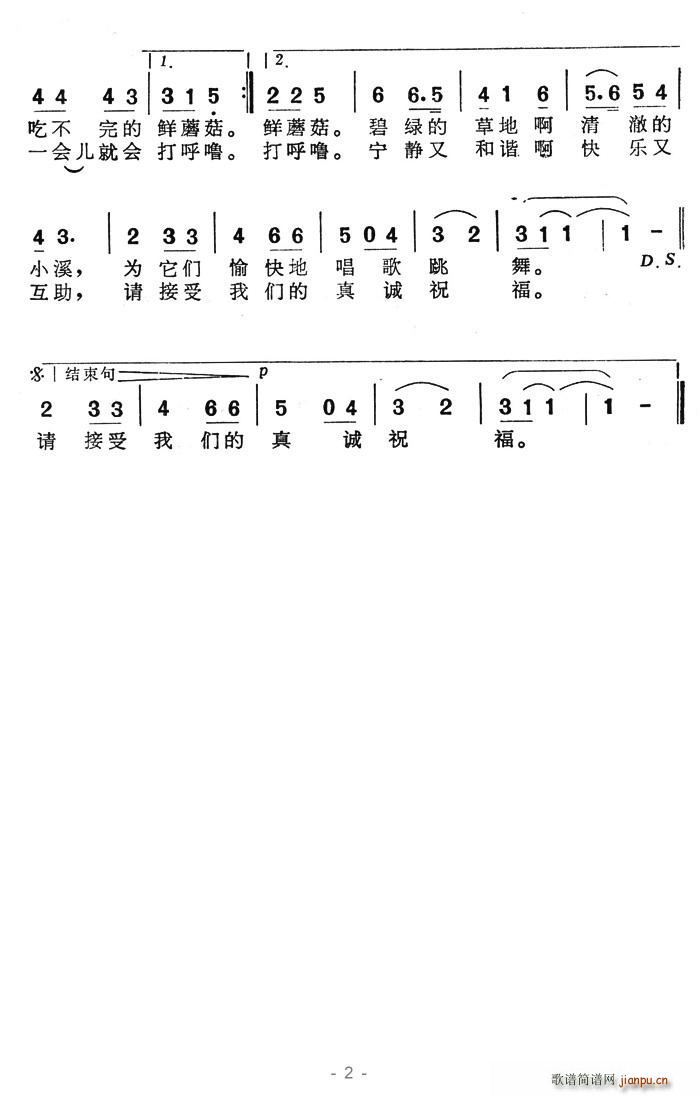 在我的铅笔盒上 2