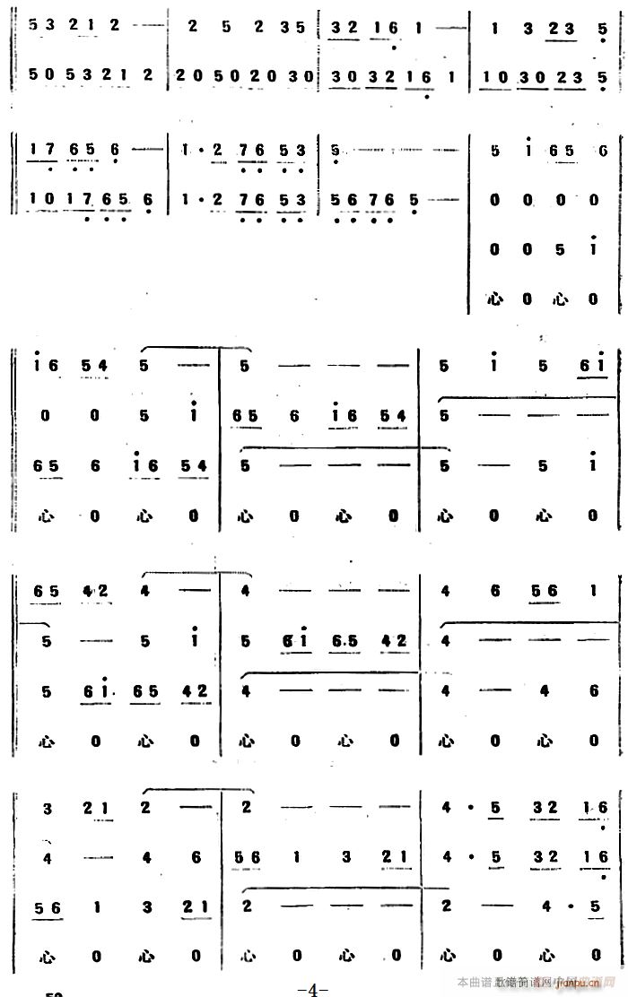 民歌组曲 民乐合奏 4
