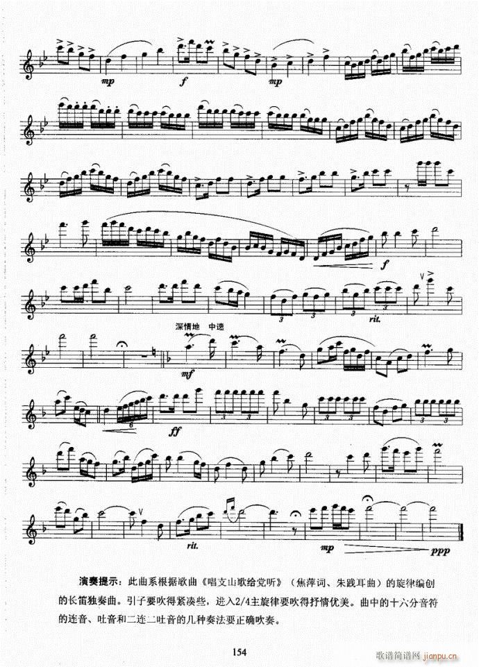 长笛考级教程141-177(笛箫谱)14