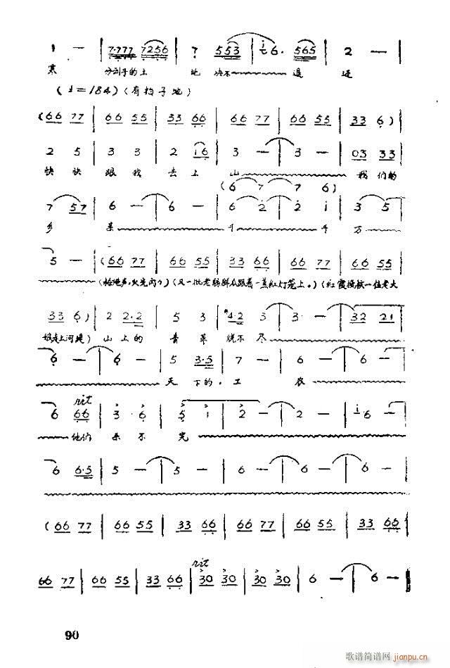 歌劇 紅霞71-100(十字及以上)20