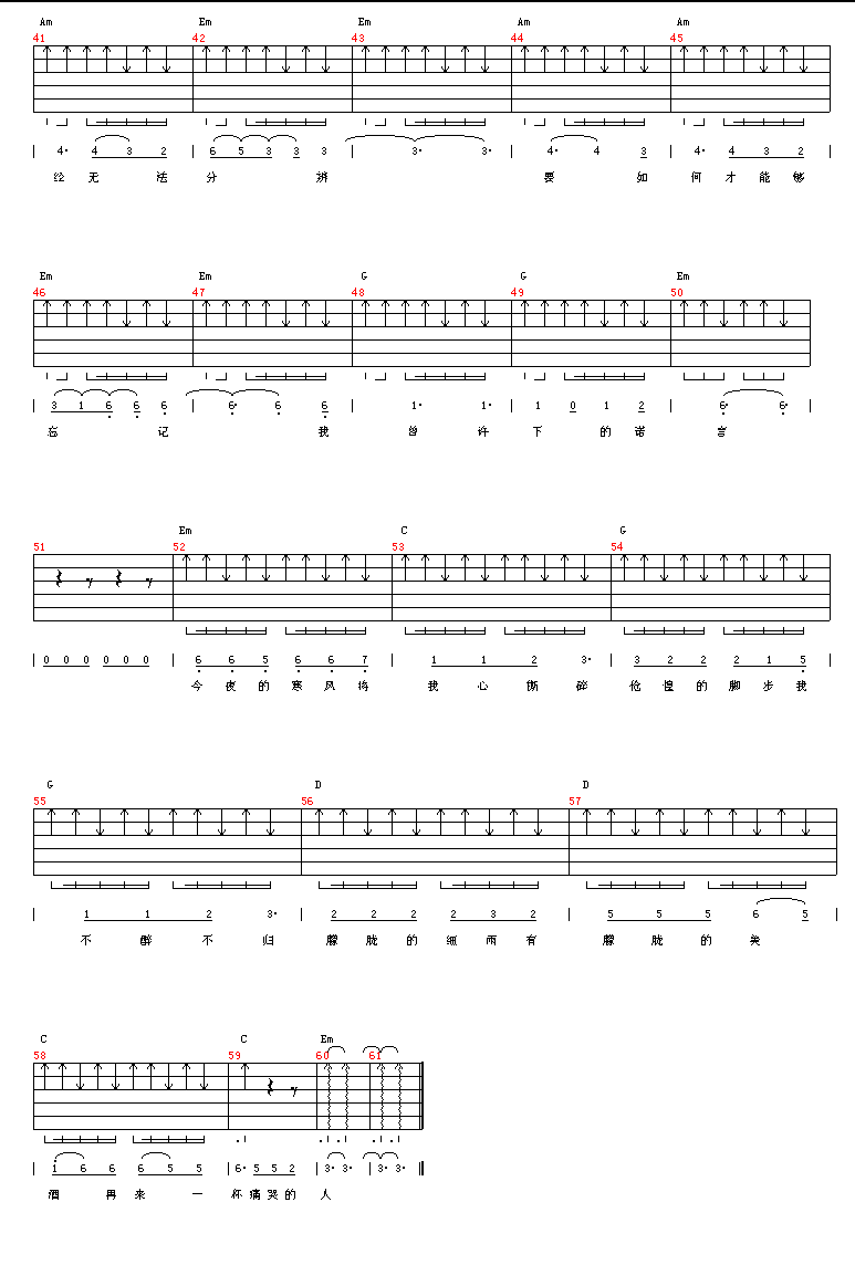 痛哭的人-版本二(八字歌譜)3