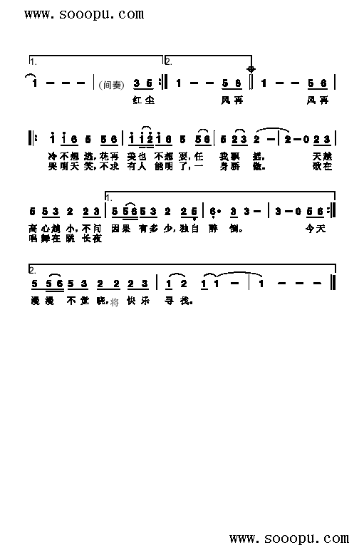 笑红尘歌曲类简谱 2