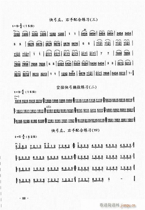 二胡基礎大教本81-100(二胡譜)8