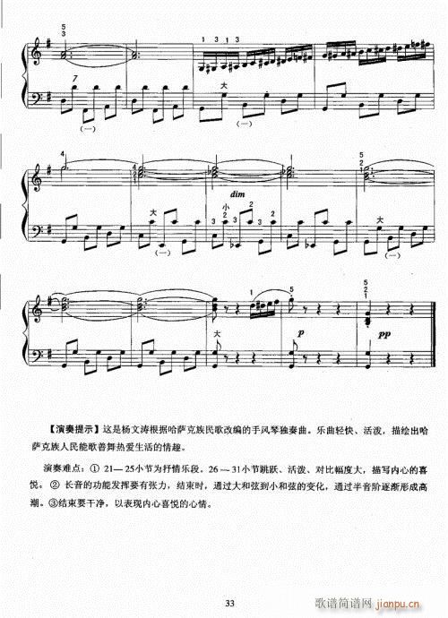 手风琴考级教程21-40(手风琴谱)13