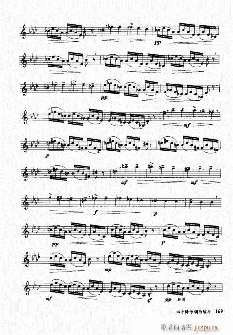 孔庆山六孔笛12半音演奏与教学161-180(笛箫谱)9