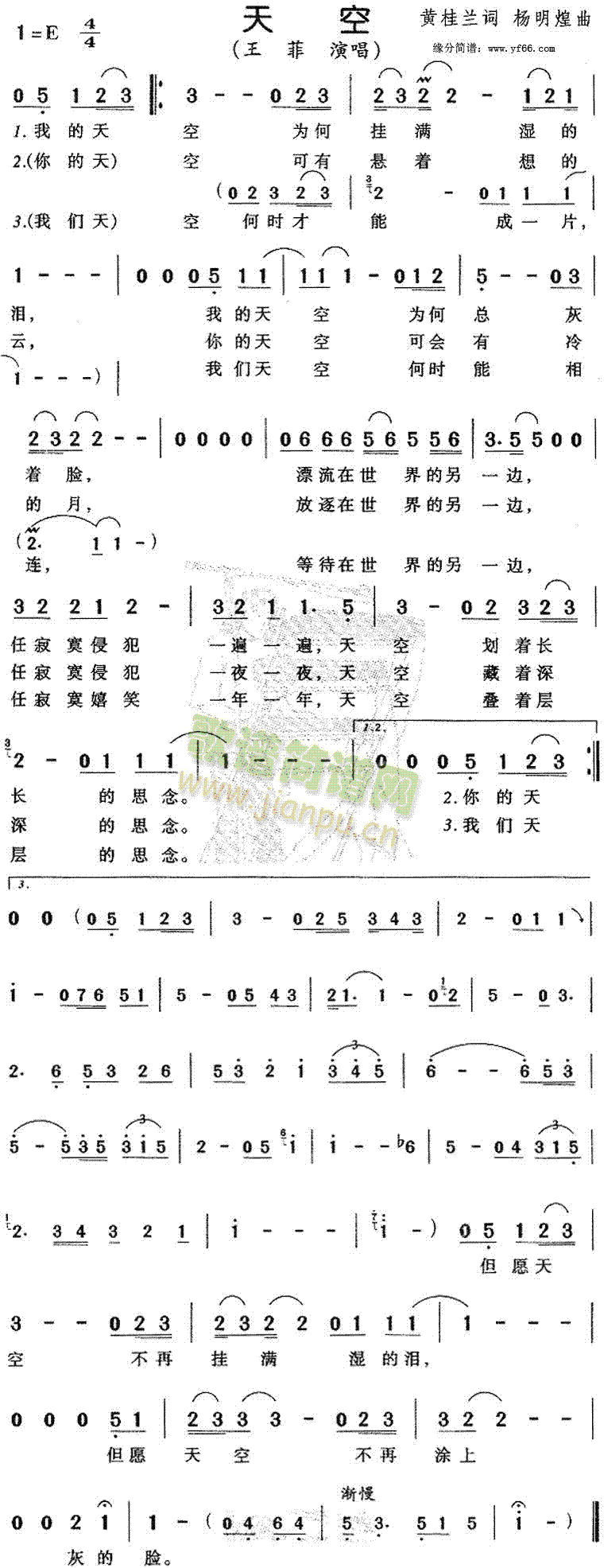 天空(二字歌谱)1