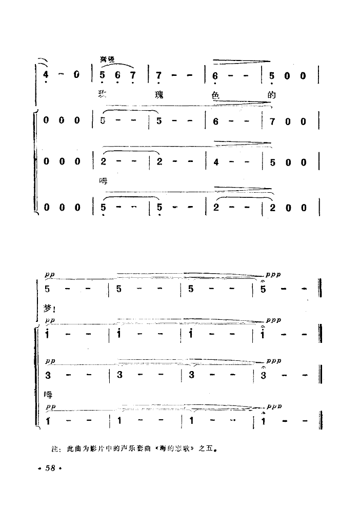 海藍(lán)色的夢(五字歌譜)11