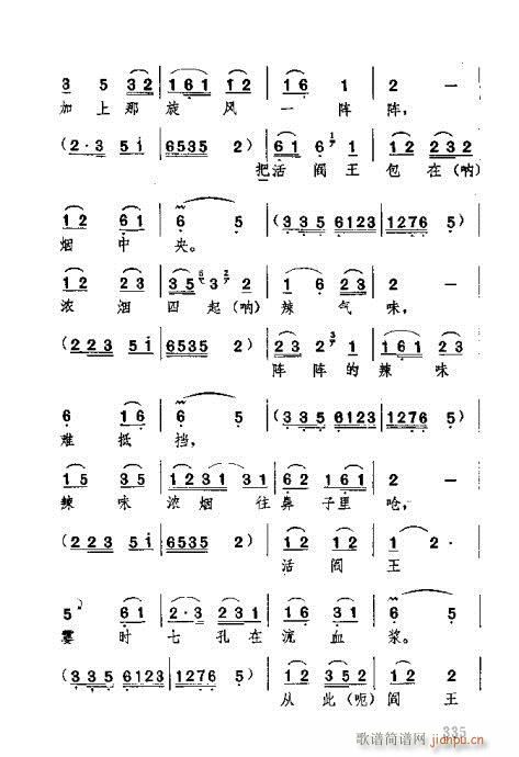 湖北大鼓301-340(十字及以上)35