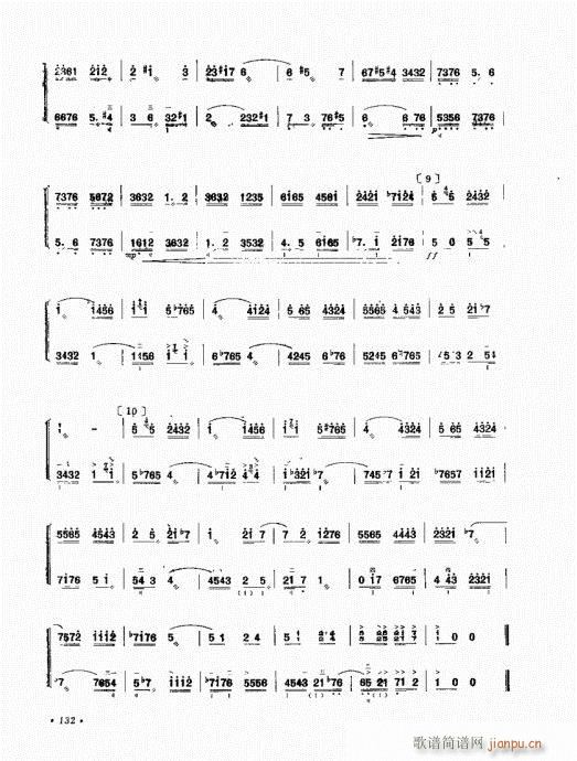 三弦演奏艺术121-133(十字及以上)12