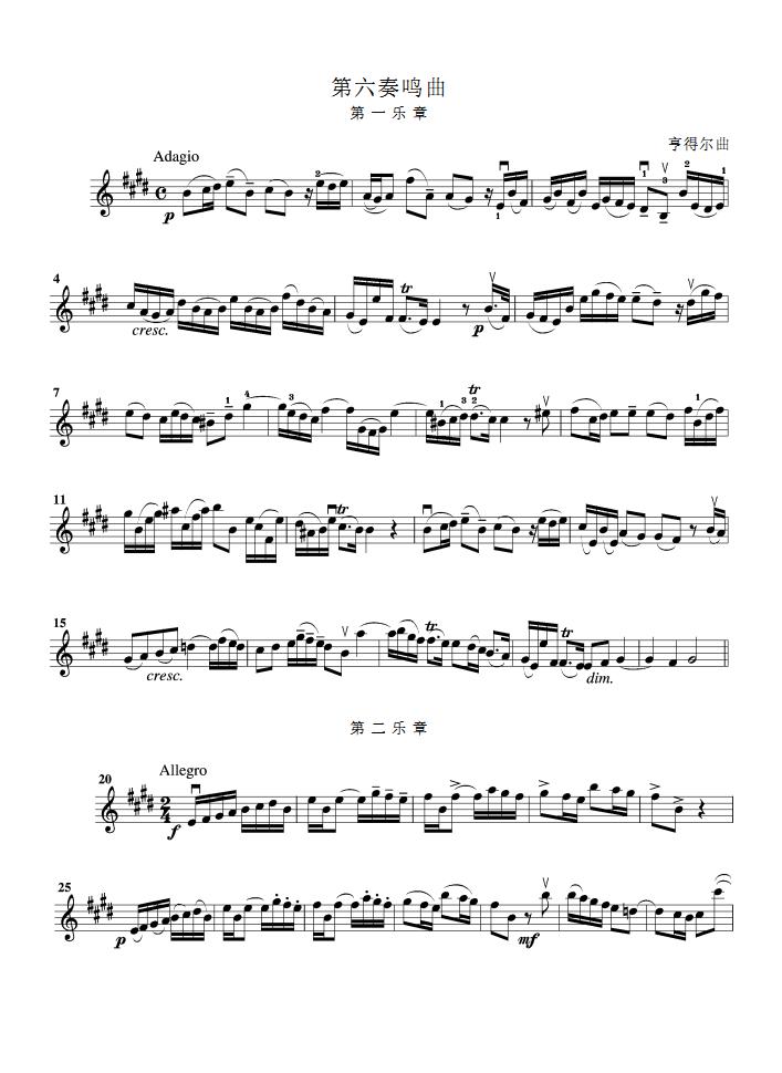 第六奏鸣曲(小提琴谱)3